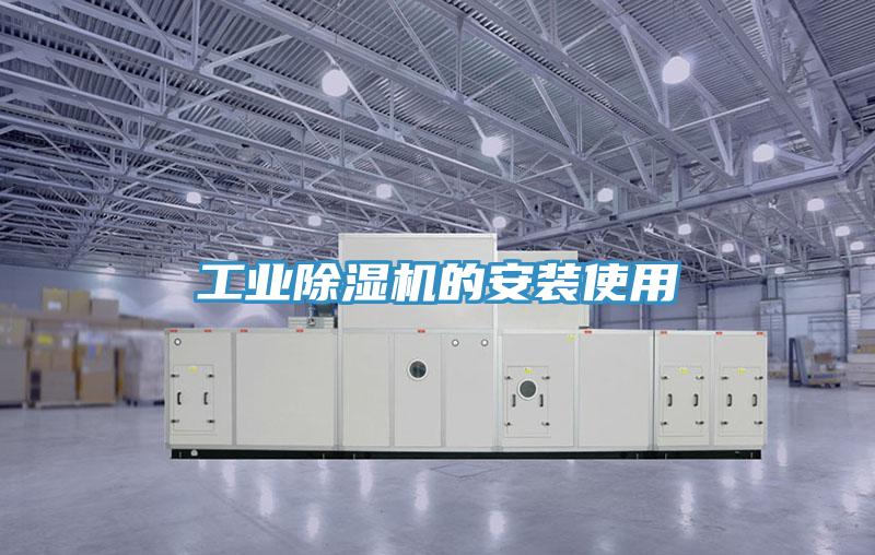 工业辣椒视频APP下载并安装的安装使用