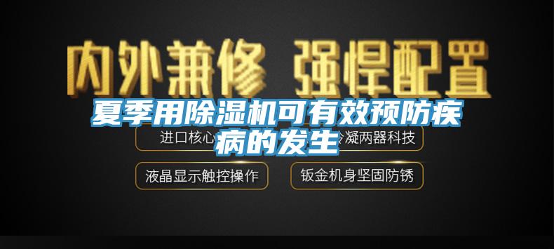 夏季用辣椒视频APP下载并安装可有效预防疾病的发生