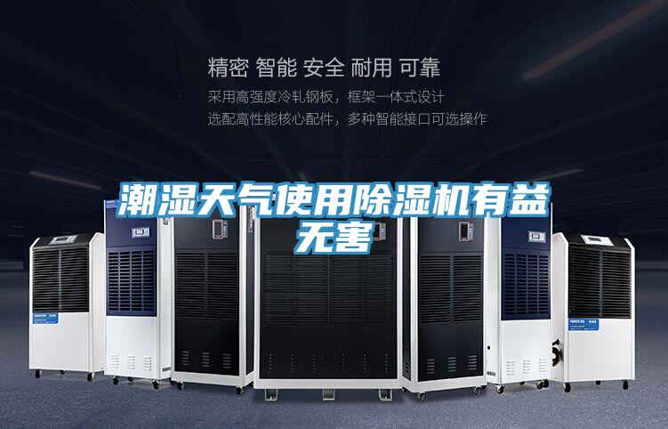 潮湿天气使用辣椒视频APP下载并安装有益无害