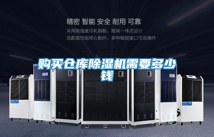 购买仓库辣椒视频APP下载并安装需要多少钱