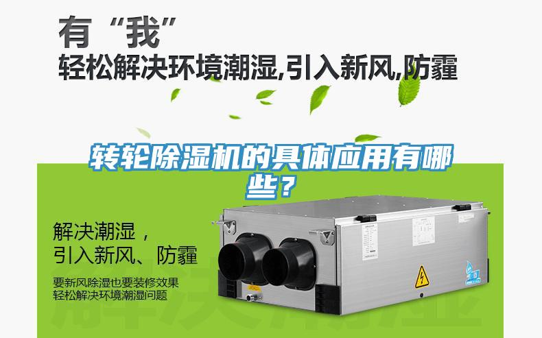 转轮辣椒视频APP下载并安装的具体应用有哪些？