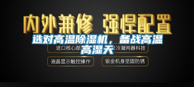 选对高温辣椒视频APP下载并安装，备战高温高湿天