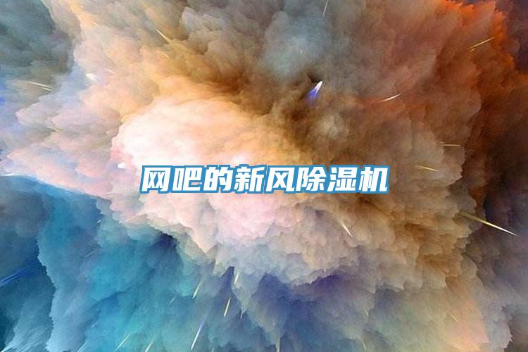 网吧的新风辣椒视频APP下载并安装