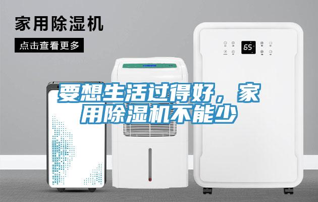 要想生活过得好，家用辣椒视频APP下载并安装不能少