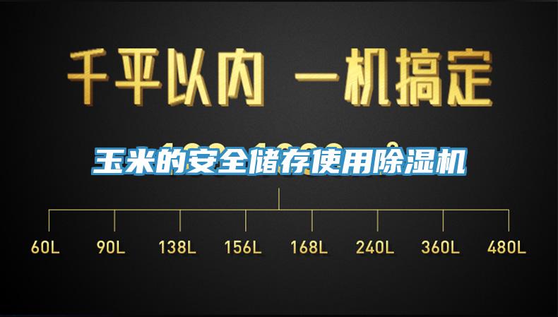 玉米的安全储存使用辣椒视频APP下载并安装