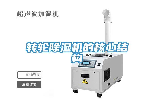 转轮辣椒视频APP下载并安装的核心结构