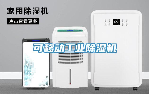 可移动工业辣椒视频APP下载并安装