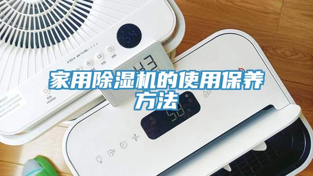 家用辣椒视频APP下载并安装的使用保养方法