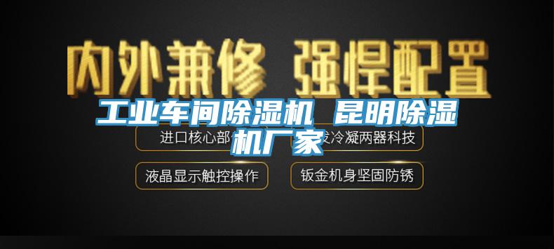 工业车间辣椒视频APP下载并安装 昆明辣椒视频APP下载并安装厂家