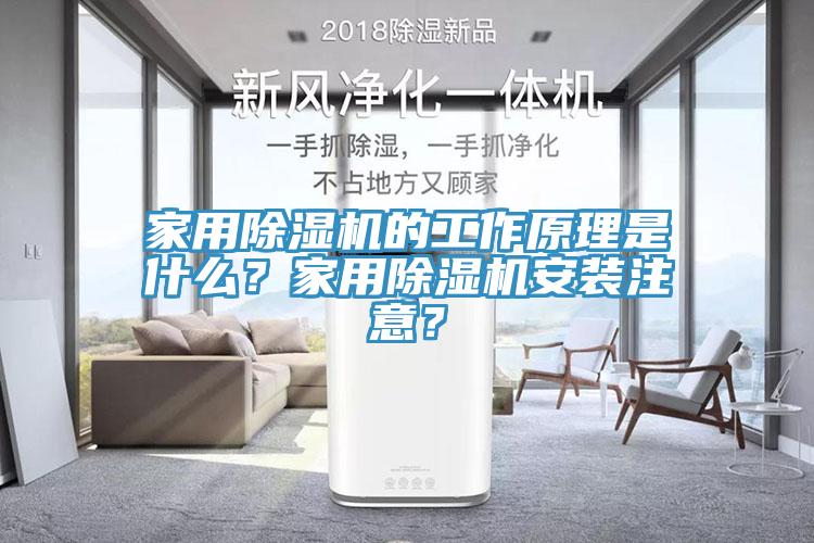 家用辣椒视频APP下载并安装的工作原理是什么？家用辣椒视频APP下载并安装安装注意？