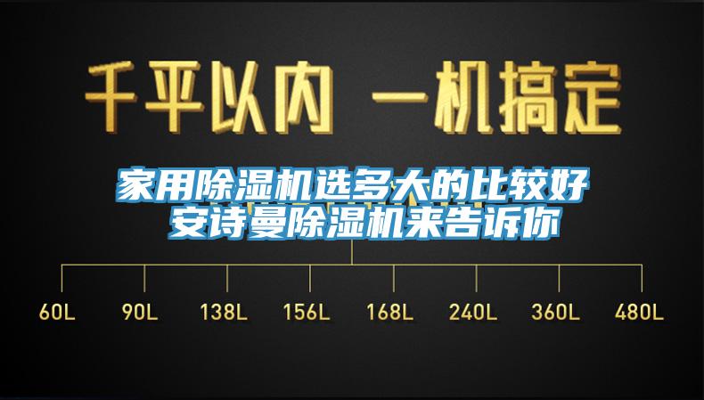 家用辣椒视频APP下载并安装选多大的比较好 辣椒视频软件辣椒视频APP下载并安装来告诉你