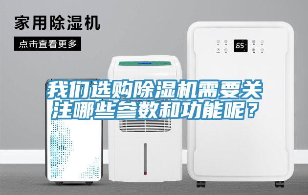 辣椒视频软件选购辣椒视频APP下载并安装需要关注哪些参数和功能呢？