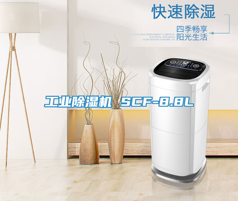 工业辣椒视频APP下载并安装 SCF-8.8L