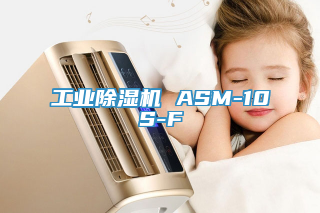 工业辣椒视频APP下载并安装 ASM-10S-F