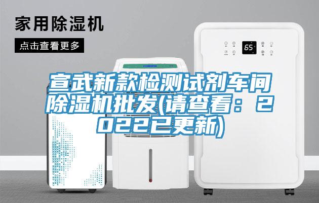 宣武新款检测试剂车间辣椒视频APP下载并安装批发(请查看：2022已更新)