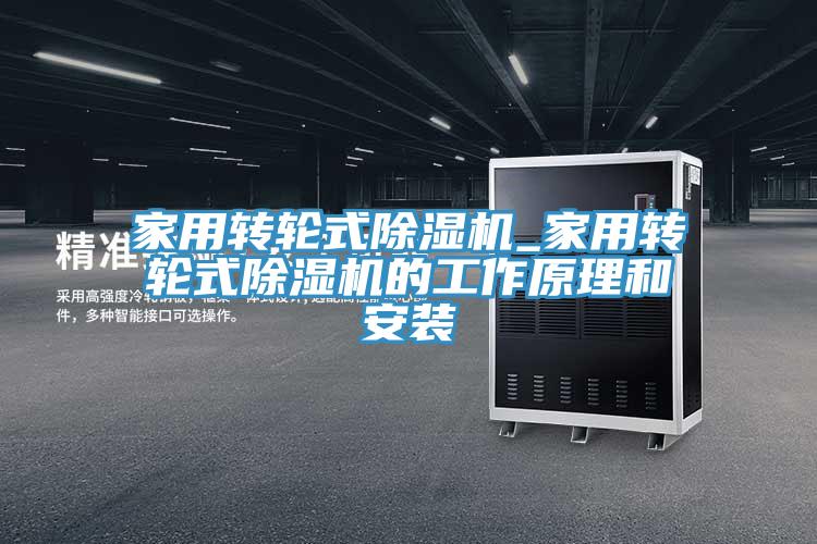 家用转轮式辣椒视频APP下载并安装_家用转轮式辣椒视频APP下载并安装的工作原理和安装