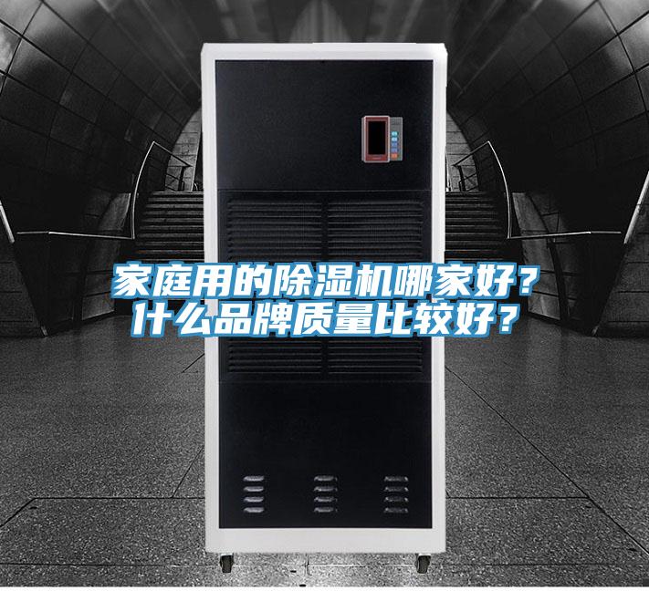 家庭用的辣椒视频APP下载并安装哪家好？什么品牌质量比较好？