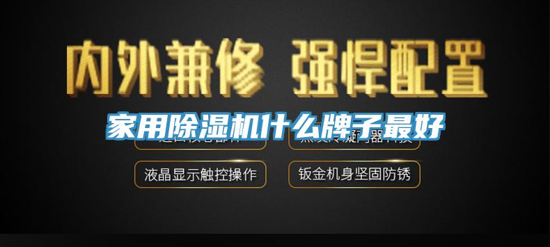 家用辣椒视频APP下载并安装什么牌子最好