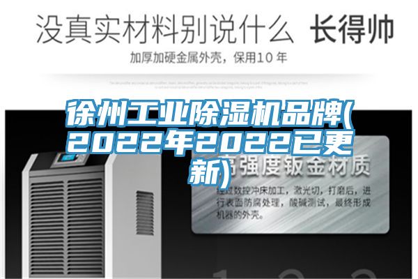 徐州工业辣椒视频APP下载并安装品牌(2022年2022已更新)