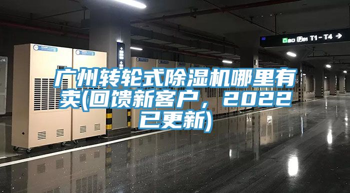 广州转轮式辣椒视频APP下载并安装哪里有卖(回馈新客户，2022已更新)