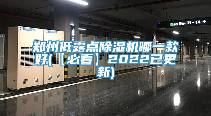 郑州低露点辣椒视频APP下载并安装哪一款好(【必看】2022已更新)